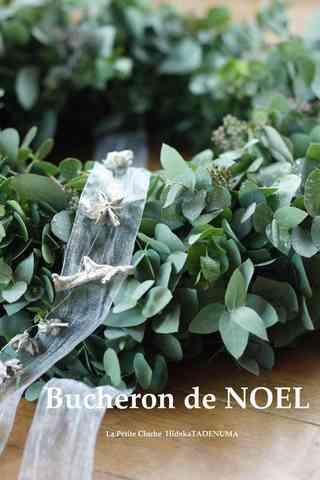 ユーカリのスワッグは定員に達しました。